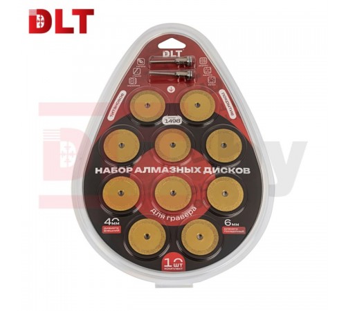 Набор алмазных дисков DLT с титановым покрытием для гравера 10шт. 40мм 1498
