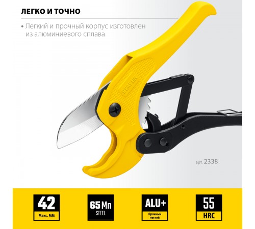 Труборез для металлопластиковых труб STAYER Master 42, до 42мм 2338_z02