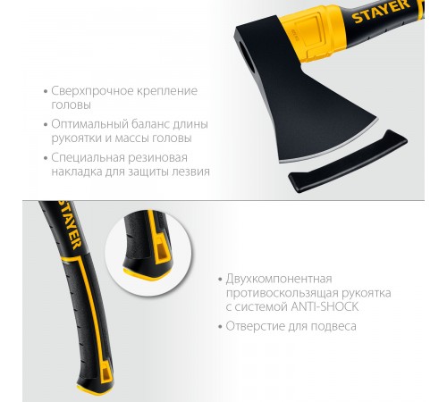 2062-10_z02 Топор кованый STAYER FIBERGLASS 1000/1150г 410мм