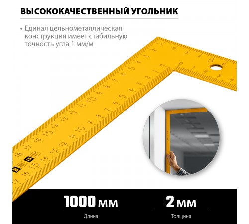 3438-100 Угольник STAYER METER 1000х370мм цельнометаллический