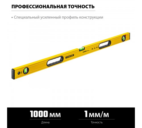 Уровень с поворотным глазком STAYER LEADER, 1000 мм, усиленный профиль 3466-100_z01