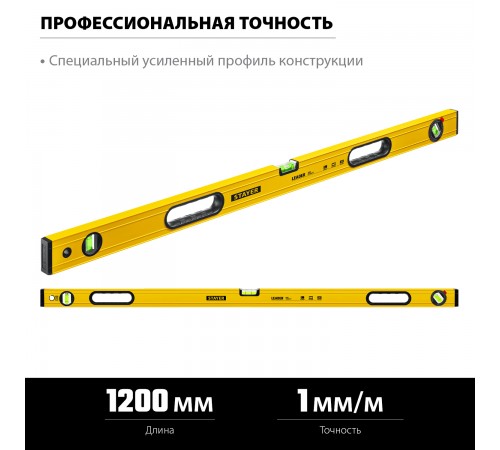 Уровень с поворотным глазком STAYER LEADER, 120 мм, усиленный профиль3466-120_z01