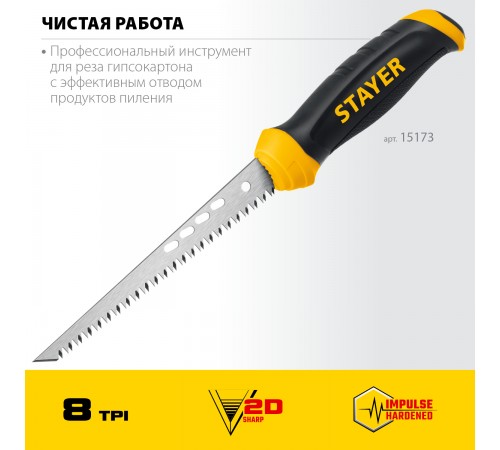 STAYER  160 мм, Выкружная ножовка по гипсокартону (15173_z02)