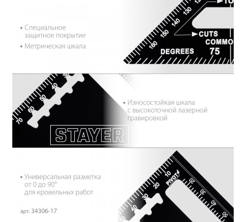 34306-17 Угольник STAYER  универсальный кровельный 5-в-1 170мм