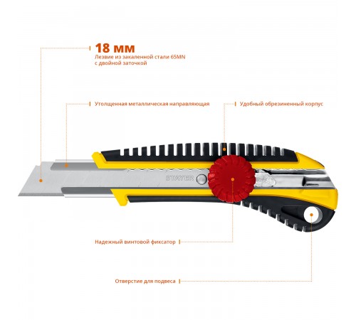 09161_z01 Нож STAYER KS-18 с винтовым фиксатором, лезвия 18 мм