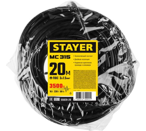 55028-20 Силовой удлинитель-шнур STAYER ПВС 3х1,5, 20м, 3500Вт IP44 MC 315