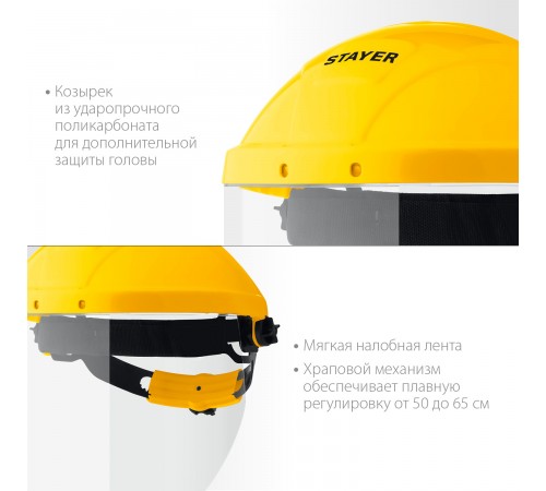 Экран ударопрочный STAYER 220х315мм,из поликарбоната 1мм,защитный лицевой щиток 11081_z01