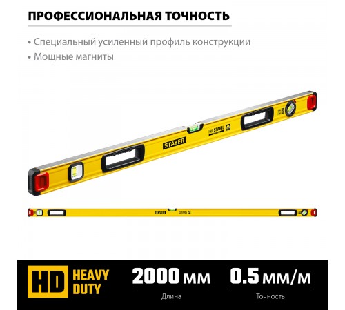 STAYER 2000 мм, 3 глазка, точность 0.5 мм/м, уровень магнитный PRO STABIL MAGNET 3480-200
