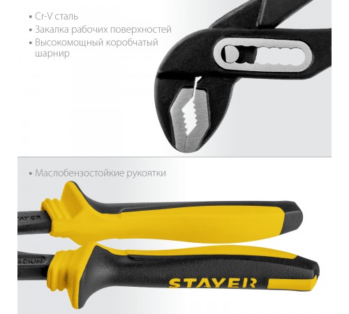 2236_z03 Клещи переставные STAYER Professional Hercules-X 250 мм