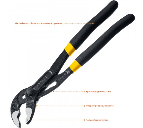 2239_z02 Клещи переставные STAYER Professional OMEGA, Cr-V, быстрая регулировка, 250 мм