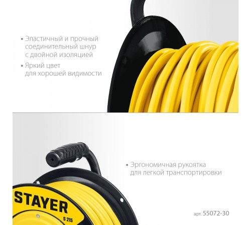 STAYER  S-215 ПВС 2х1.5 30м 3500Вт,  Силовой удлинитель на катушке (55072-30)