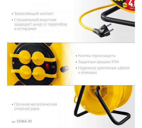 STAYER  М-325 ПВС 3х2.5 30м 4000Вт IP44, Силовой удлинитель на катушке (55064-30)