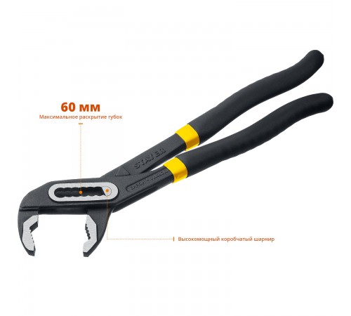 22375-30 Клещи STAYER Herculers 300мм переставные