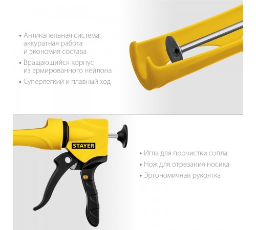 06690 Пистолет для герметика STAYER Expert Professional антикапельная система  310 мл