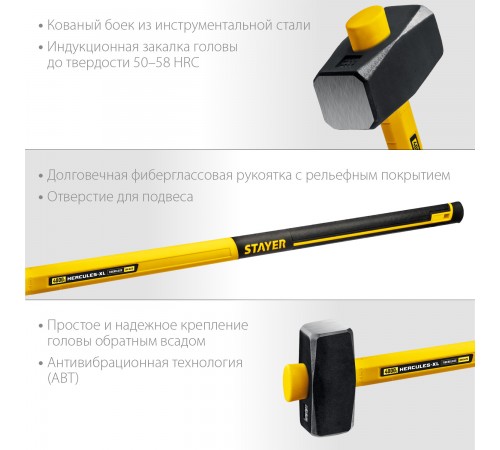 STAYER  Hercules, 4 кг, кувалда с удлинённой рукояткой, Professional (20110-4_z03)