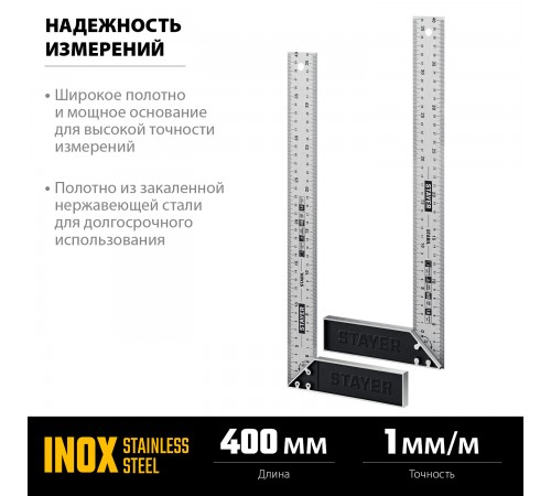 3431-40_z02 Угольник STAYER столярный, 400мм