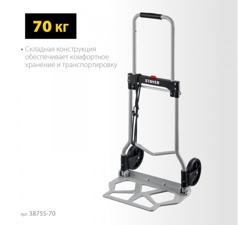 38755-70_z01 Тележка STAYER PROTruck, 39*28см, колеса д.13см, вес 3,0кг