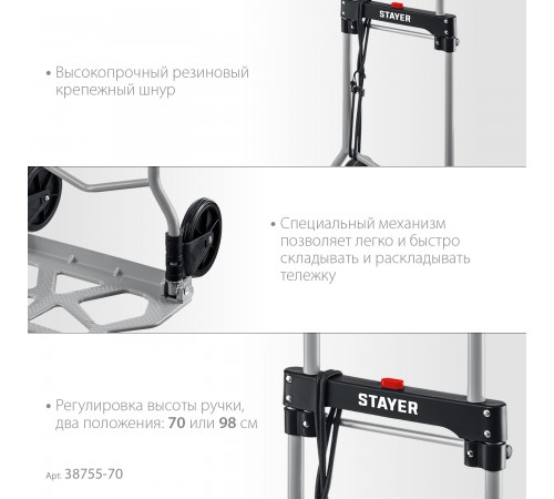 38755-70_z01 Тележка STAYER PROTruck, 39*28см, колеса д.13см, вес 3,0кг