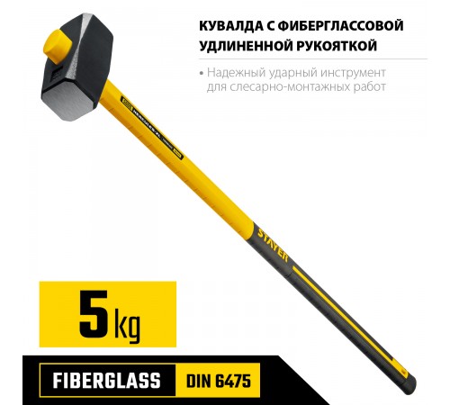 STAYER  Hercules, 5 кг, кувалда с удлинённой рукояткой, Professional (20110-5_z03)