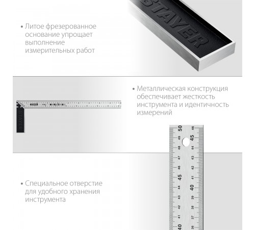 3431-50 Угольник STAYER STABIL 500мм столярный с нерж.полотном