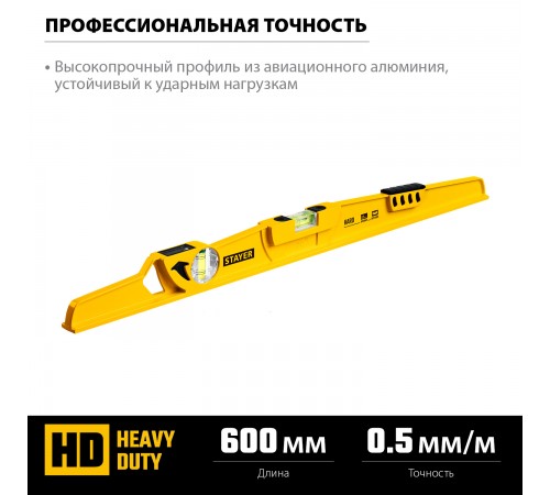 Уровень STAYER HARD Professional литой, с зеркальным глазком 600мм 3483-060