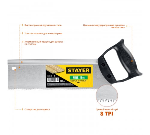 1536-30_z01 Ножовка STAYER Fine 300мм для стусла с обушком