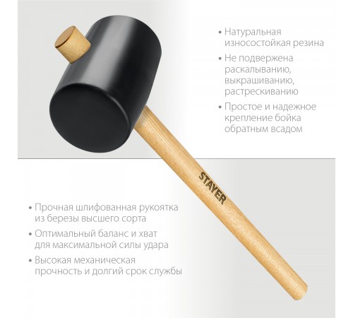 Киянка STAYER резиновая, черная 900г 20505-90