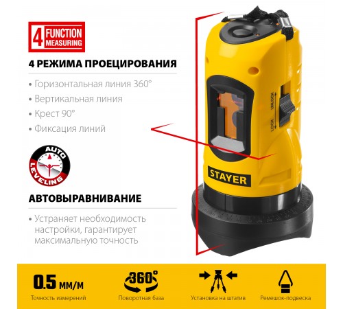 STAYER линейный лазерный нивелир SLL-1 34960-1 Professional