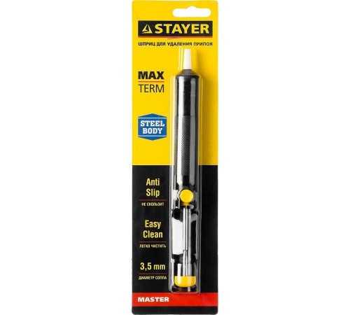 55320 Стальной оловоотсос STAYER MAXTerm