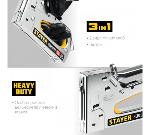 STAYER  HERCULES-53, тип 53 (A/10/JT21) 23GA (6 - 14 мм)/13/300, стальной рессорный степлер, Professional (31519)