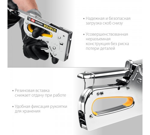 STAYER  HERCULES-53, тип 53 (A/10/JT21) 23GA (6 - 14 мм)/13/300, стальной рессорный степлер, Professional (31519)