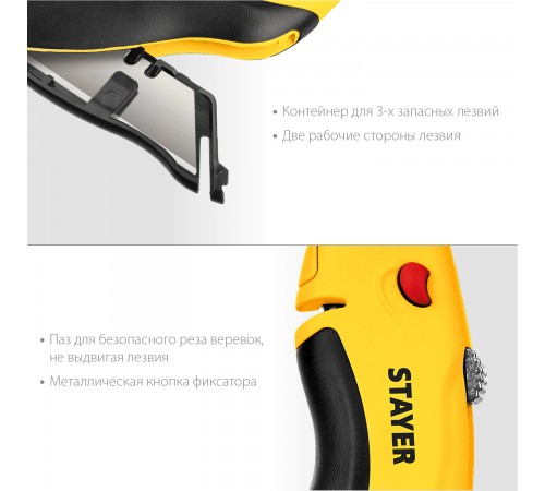 0947 Нож универс.с автостопом STAYER Hercules-24,трап.лезвия А24