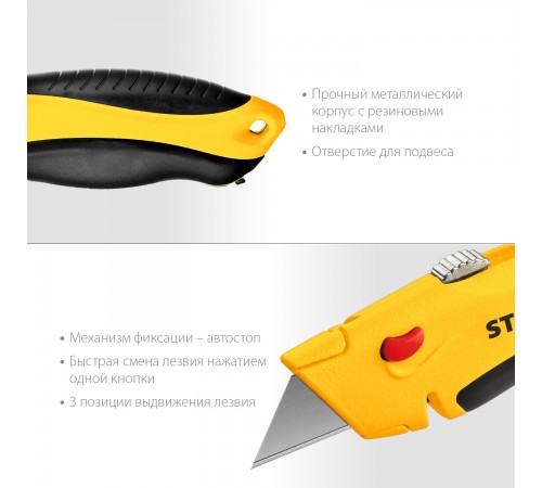 0947 Нож универс.с автостопом STAYER Hercules-24,трап.лезвия А24
