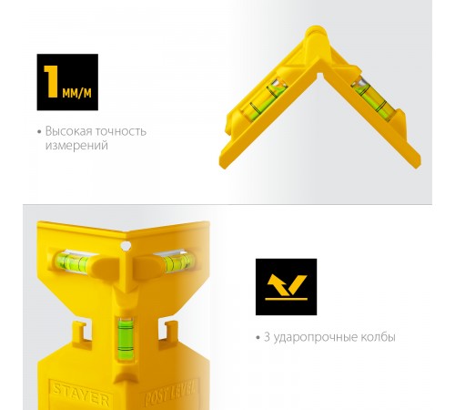 3456_z02 Уровень углового типа магнитный STAYER POST-Level