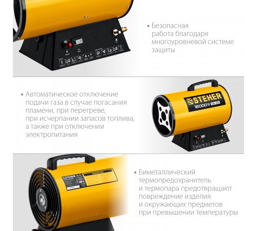STEHER  18 кВт, газовая тепловая пушка (SG-25)