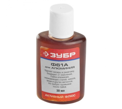 55493-030 Флюс ЗУБР для AL Ф61 или ФТКА  30мл
