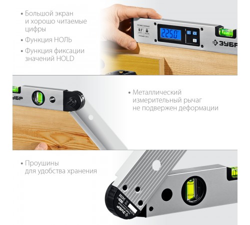 34288 Угломер электронный ЗУБР Профессионал 400 мм УГОЛ-40 подсветка,фиксация угла