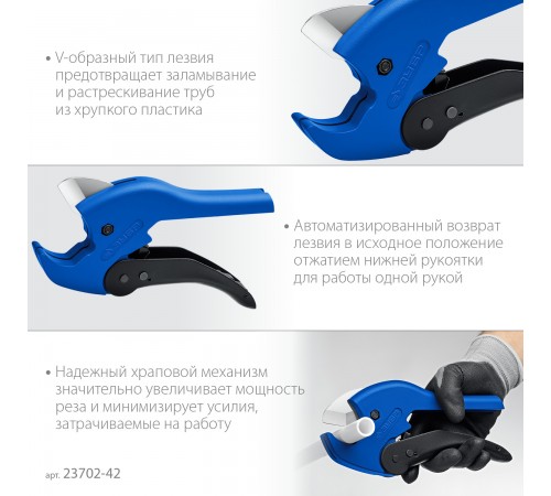 Автоматический труборез ЗУБР Профессионал по металлопластиковым и пластиковым трубам 23702-42_z01