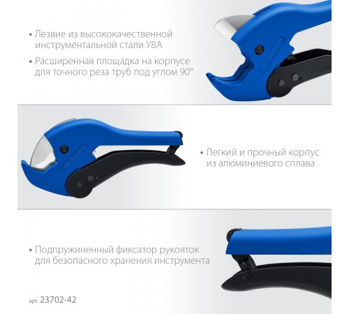 Автоматический труборез ЗУБР Профессионал по металлопластиковым и пластиковым трубам 23702-42_z01