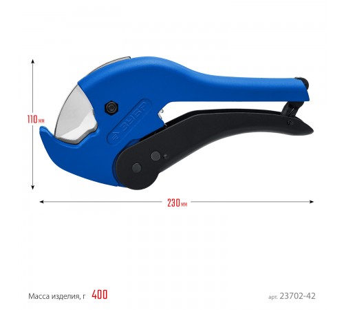Автоматический труборез ЗУБР Профессионал по металлопластиковым и пластиковым трубам 23702-42_z01