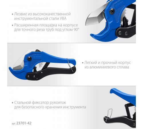 23701-42_z02 Труборез высокоточный ЗУБР Профессионал-42 по металлопластиковым и пластиковым трубам