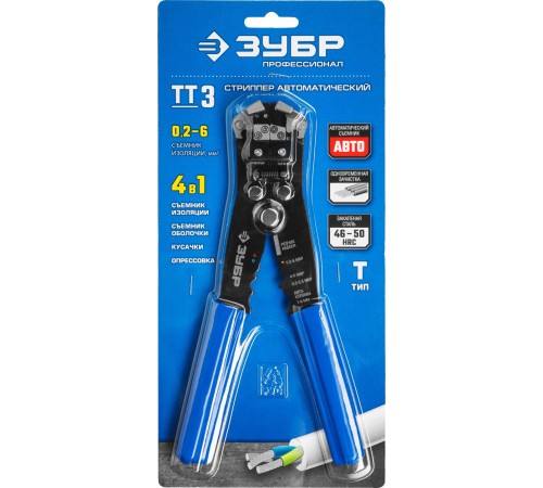 22641 Стриппер автоматический многофункциональный ЗУБР Профессионал ТТ-3, 0,2 - 6мм2