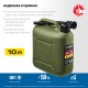 38365-10 Канистра ЗУБР пластиковая усиленная 10л Профессионал