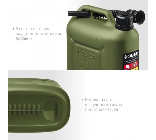 38365-10 Канистра ЗУБР пластиковая усиленная 10л Профессионал