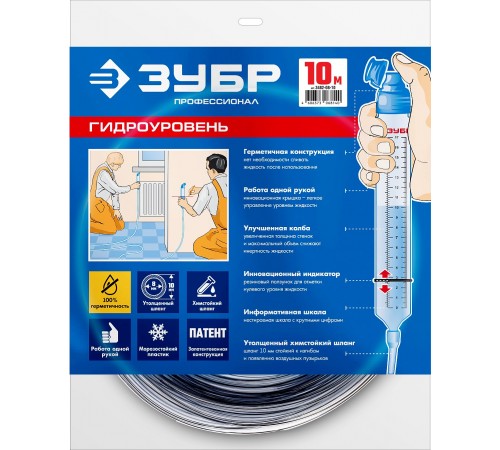 ЗУБР 10 м х 10 мм, гидроуровень строительный 3482-08-10 Профессионал