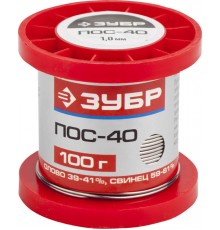 55451-100-10 Припой ЗУБР, ПОС 40, проволока, 100 гр, 1 мм