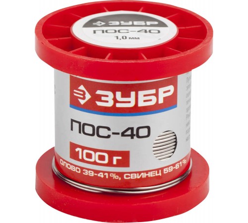 55451-100-10 Припой ЗУБР, ПОС 40, проволока, 100 гр, 1 мм