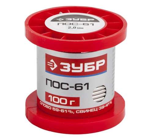 55450-100-20 Припой ЗУБР, ПОС 61, проволока, 100 гр, 2мм