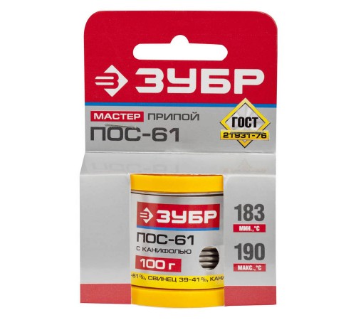 55450-100-20С Припой ЗУБР, ПОС 61,трубка с канифолью,100г,2мм