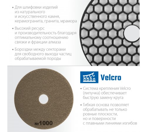 29868-1000 Круг шлифовальный алмазный гибкий ЗУБР,сухое шлифование,100мм №100
